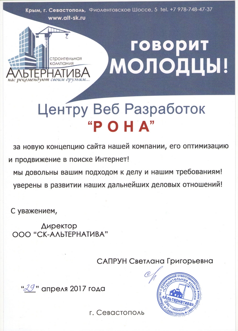 ЦВР РОНА отзывы клиентов