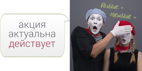 цветы акции со скидкой