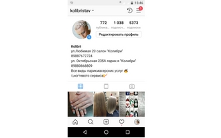 ведение аккаунта Instagram салона красоты в Ставрополе