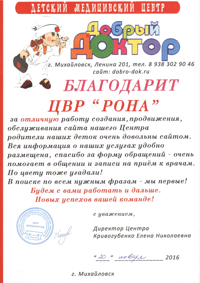 ЦВР РОНА отзывы клиентов
