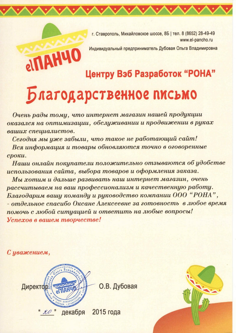 ЦВР РОНА отзывы клиентов