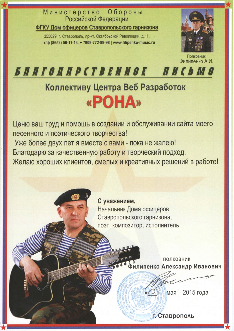 ЦВР РОНА отзывы клиентов