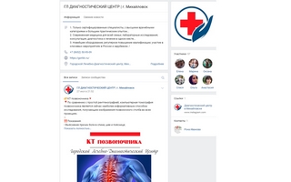 ведение группы Вконтакте диагностического центра в Михайловске