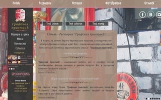АДАПТИВНЫЙ сайт компании – эвакуаторы в Ставрополе