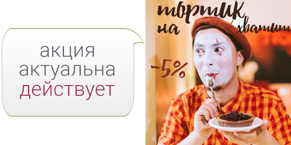 скидка - 5% на Букеты
