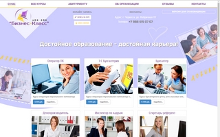 обучение курсы в Черкесске