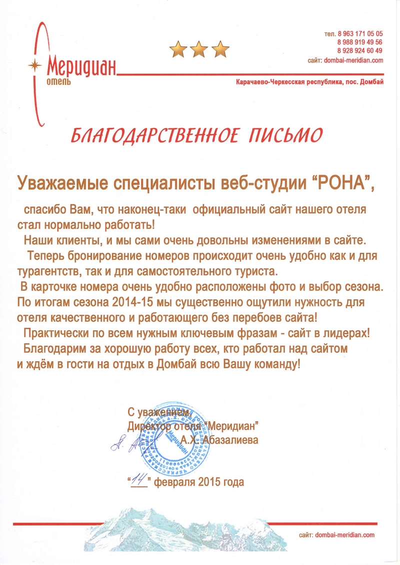 ЦВР РОНА отзывы клиентов