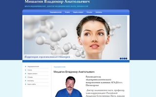 сайт врача – эндокринолог в Пятигорске