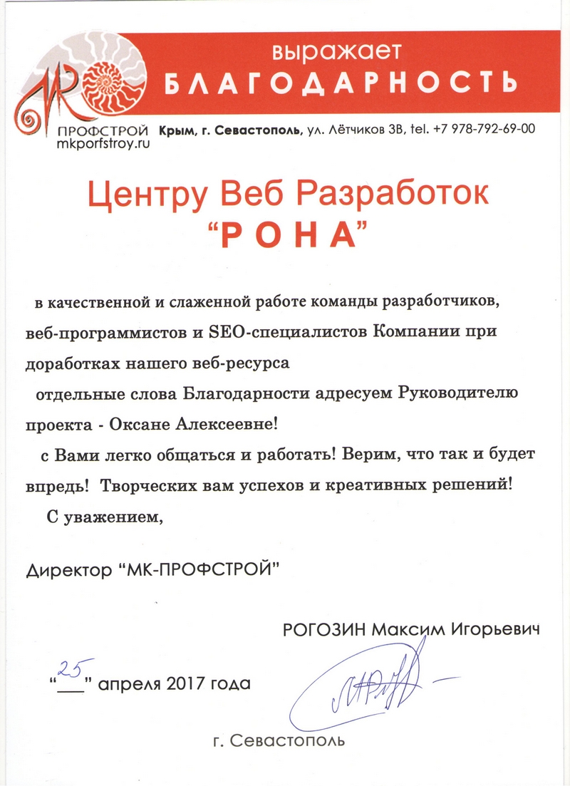 ЦВР РОНА отзывы клиентов