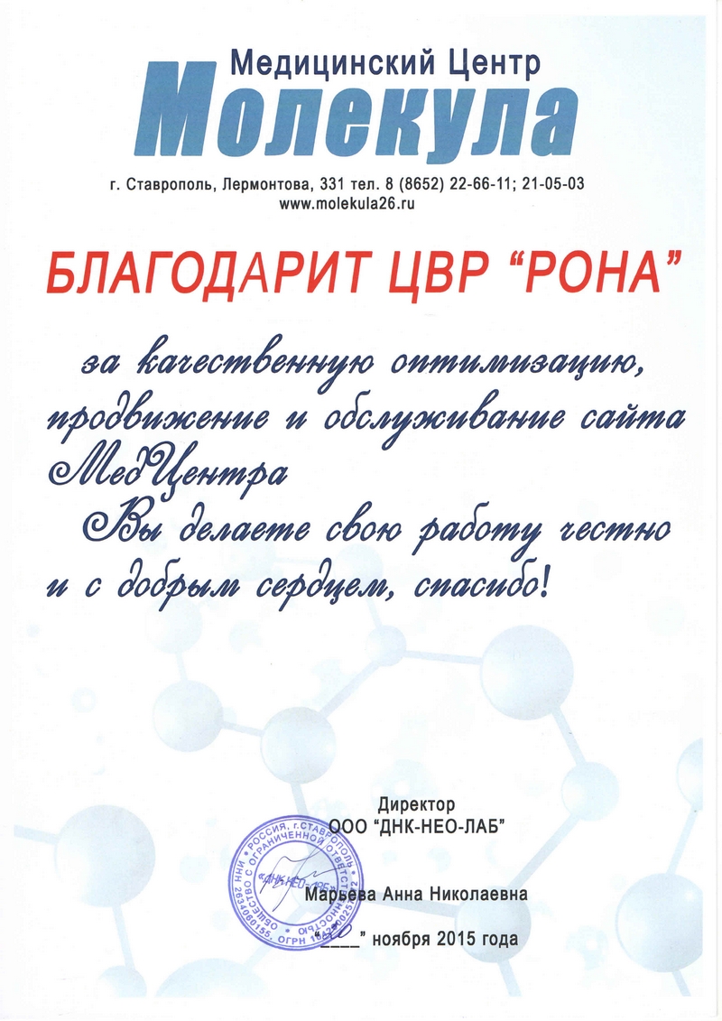 ЦВР РОНА отзывы клиентов