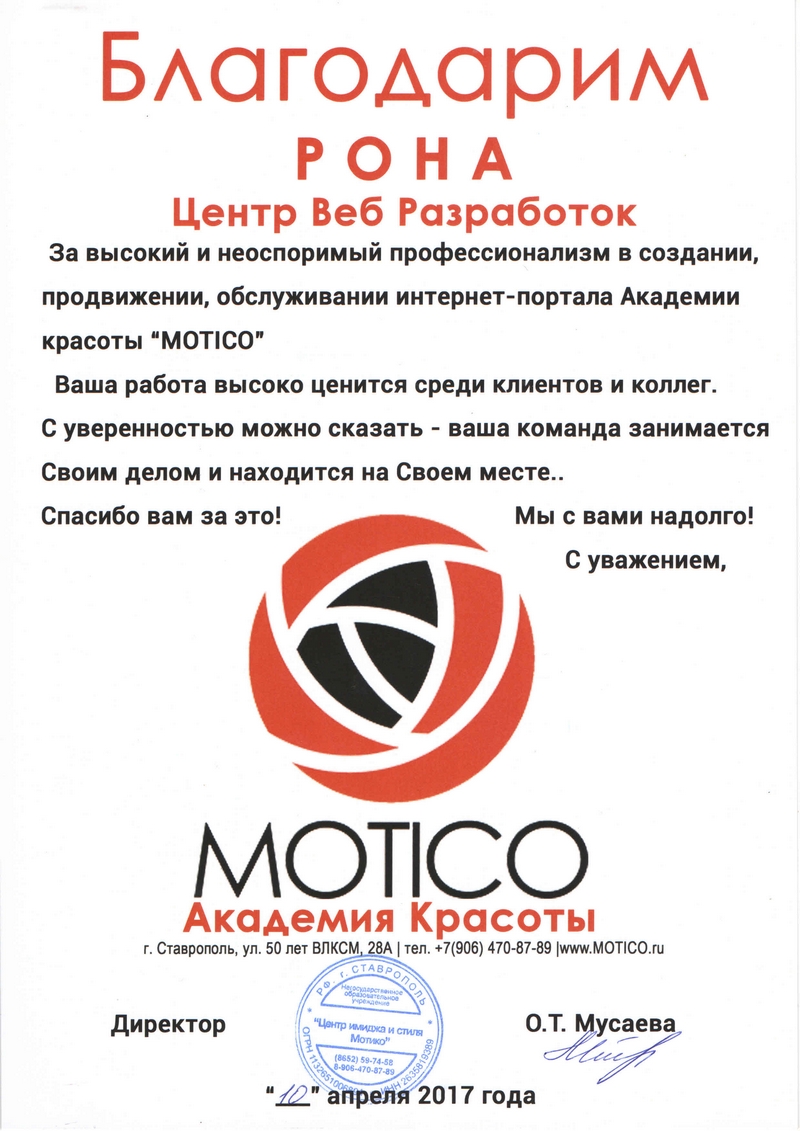 ЦВР РОНА отзывы клиентов