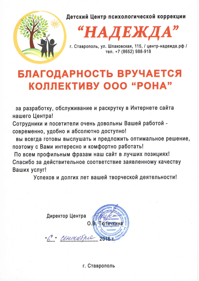 ЦВР РОНА отзывы клиентов