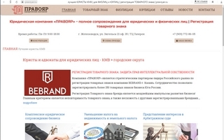сайт юридической компании