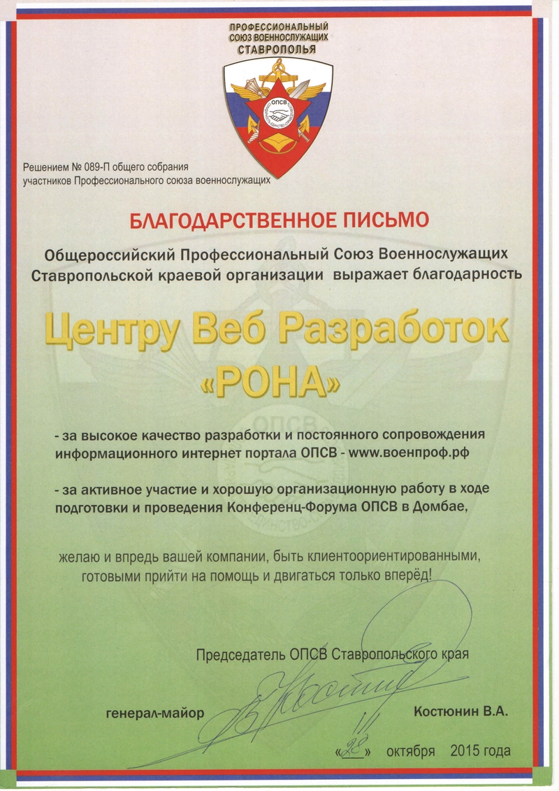 ЦВР РОНА отзывы клиентов