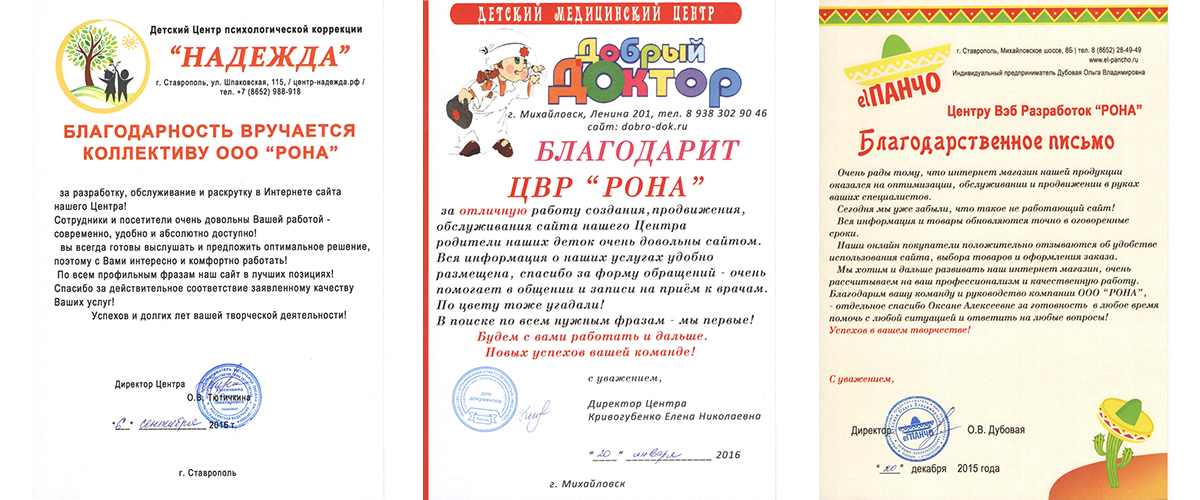 отзывы наших клиентов