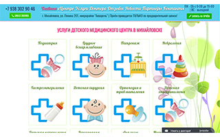 САЙТ КОМПАНИ от 8 500 руб. в месяц
