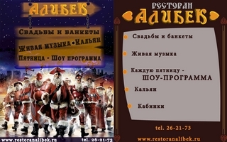 штендеры для ресторана