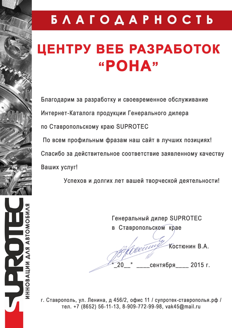 ЦВР РОНА отзывы клиентов